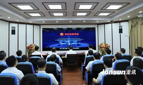   衡陽智慧黨建云平臺(tái)